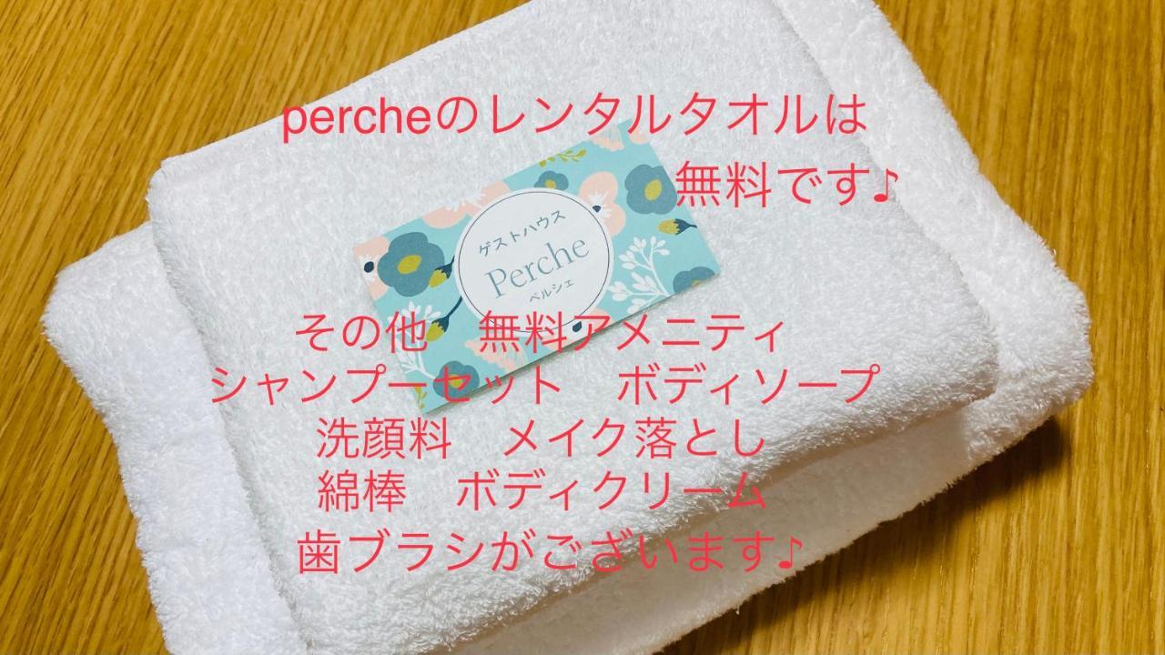 Guesthouse Perche Female Only Amami Exterior foto